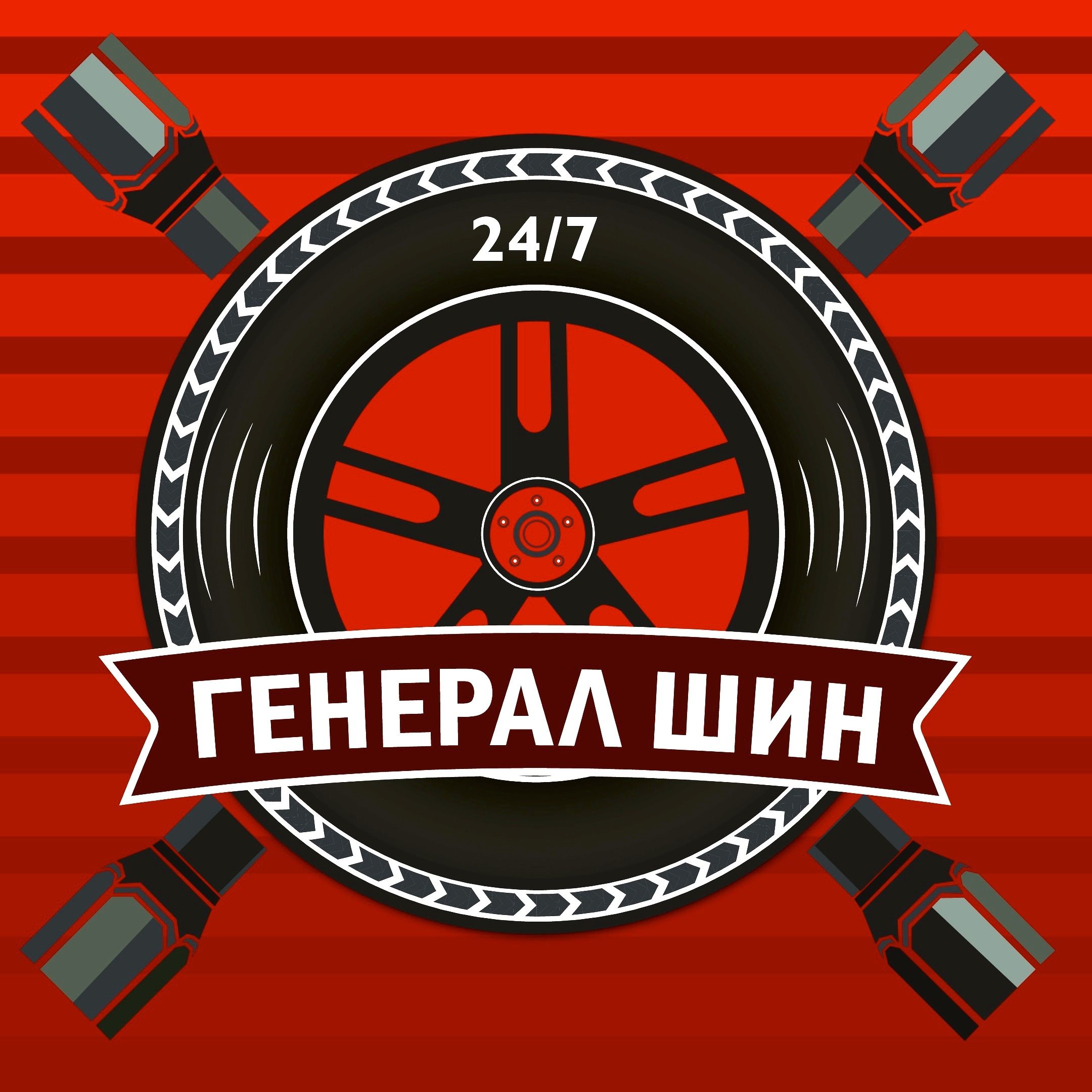 Генерал Шин