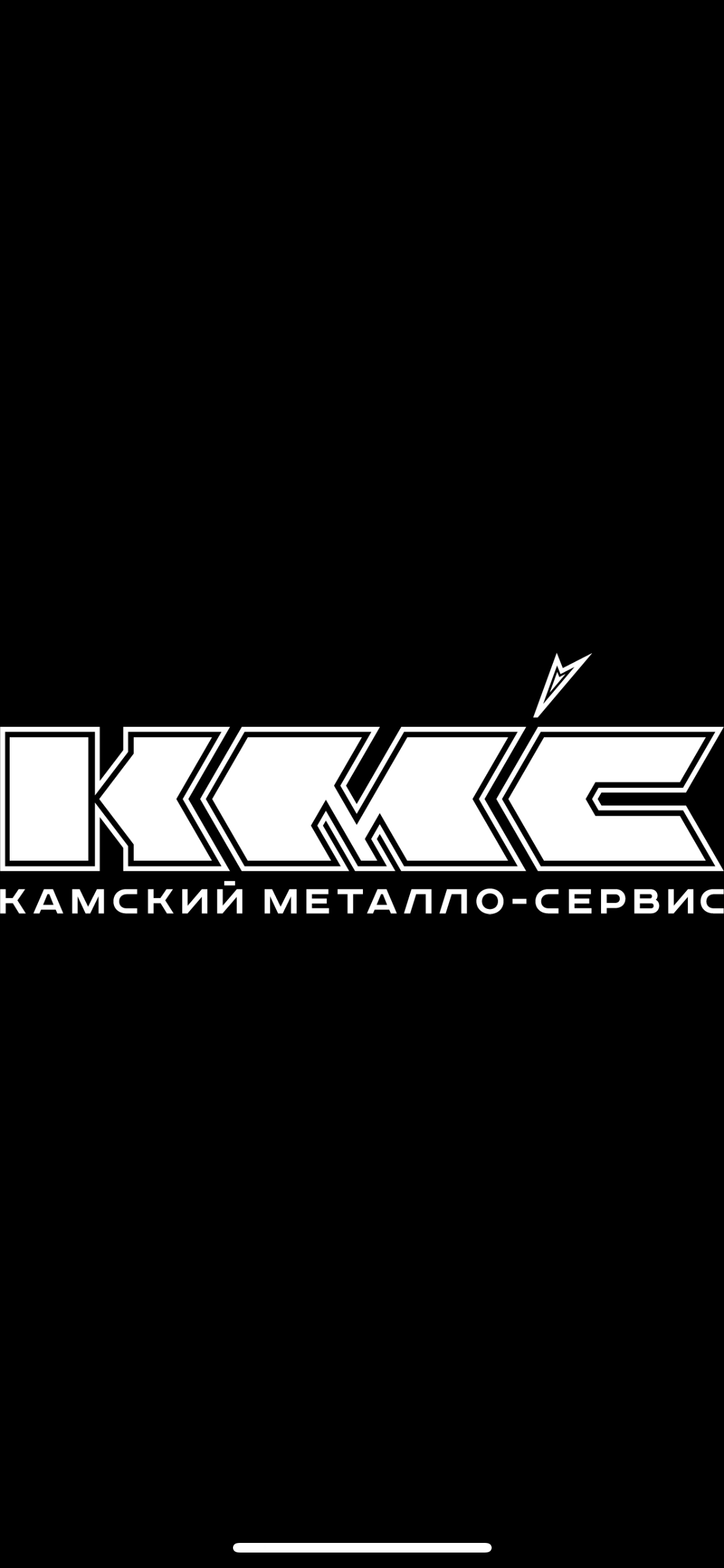 КМС