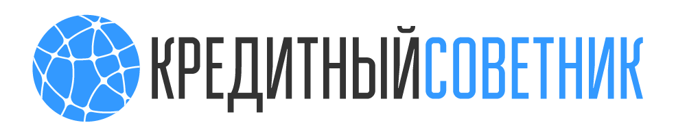 Кредитный Советник