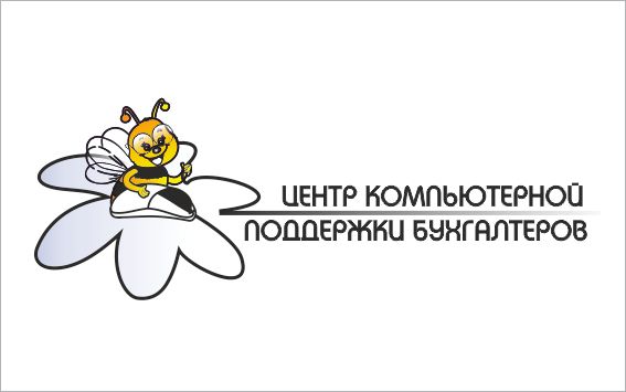 Центр компьютерной поддержки бухгалтеров