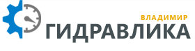 Гидравлика