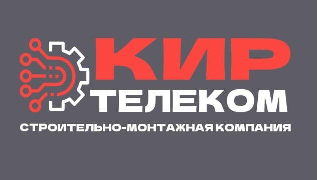 Кир Телеком