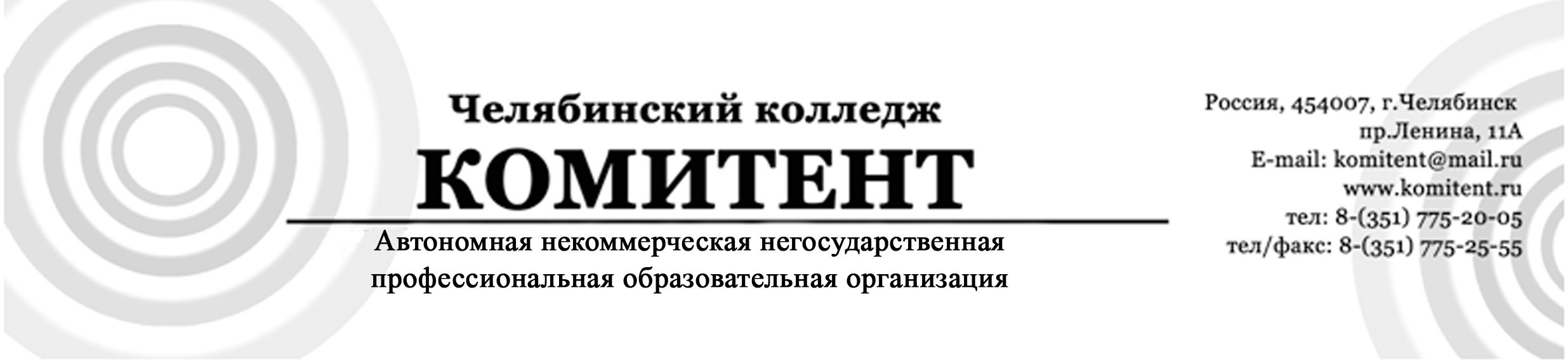 Челябинский колледж
