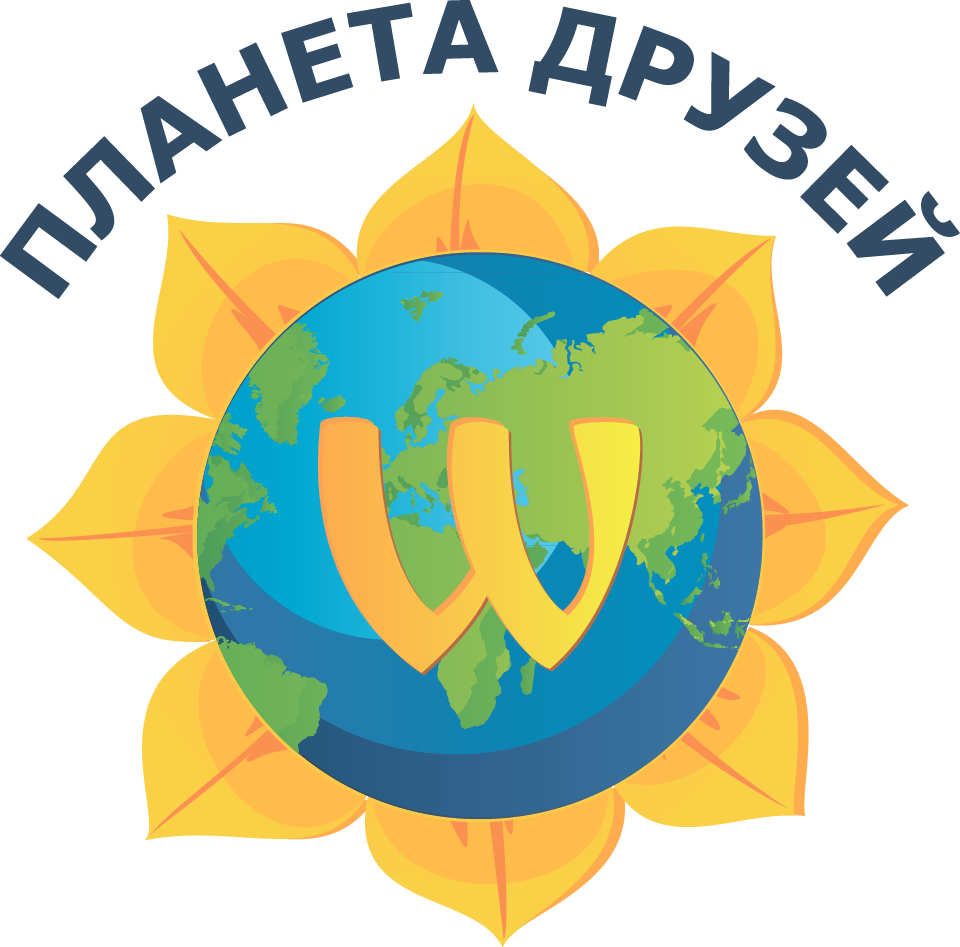 Планета друзей