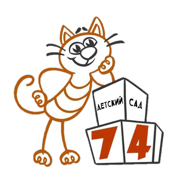 ГБДОУ Детский Сад №74 Невского Района Санкт-Петербурга