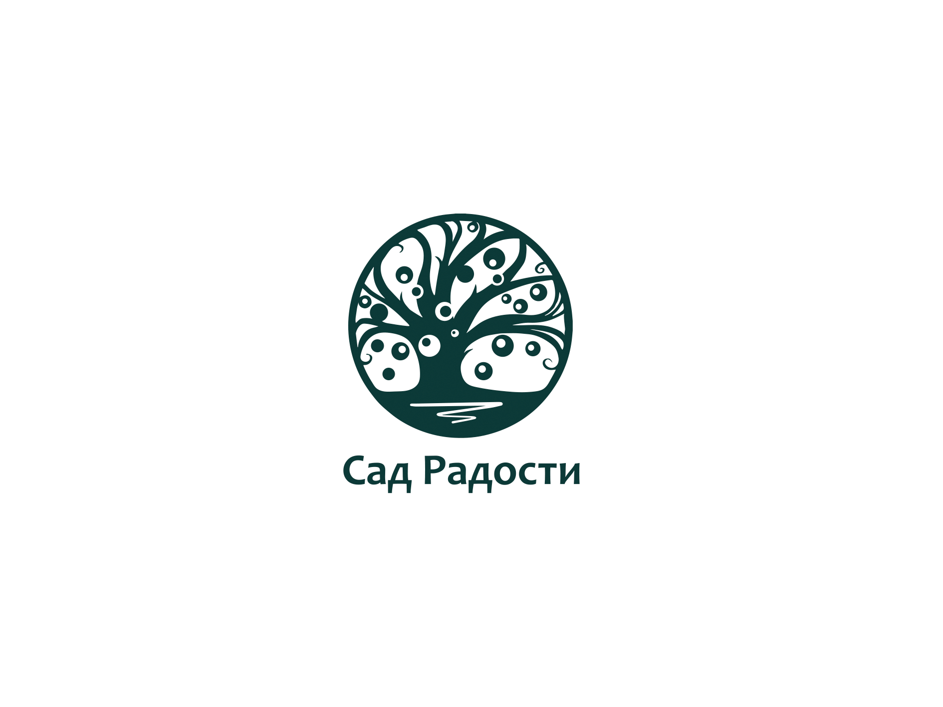 Сад радости