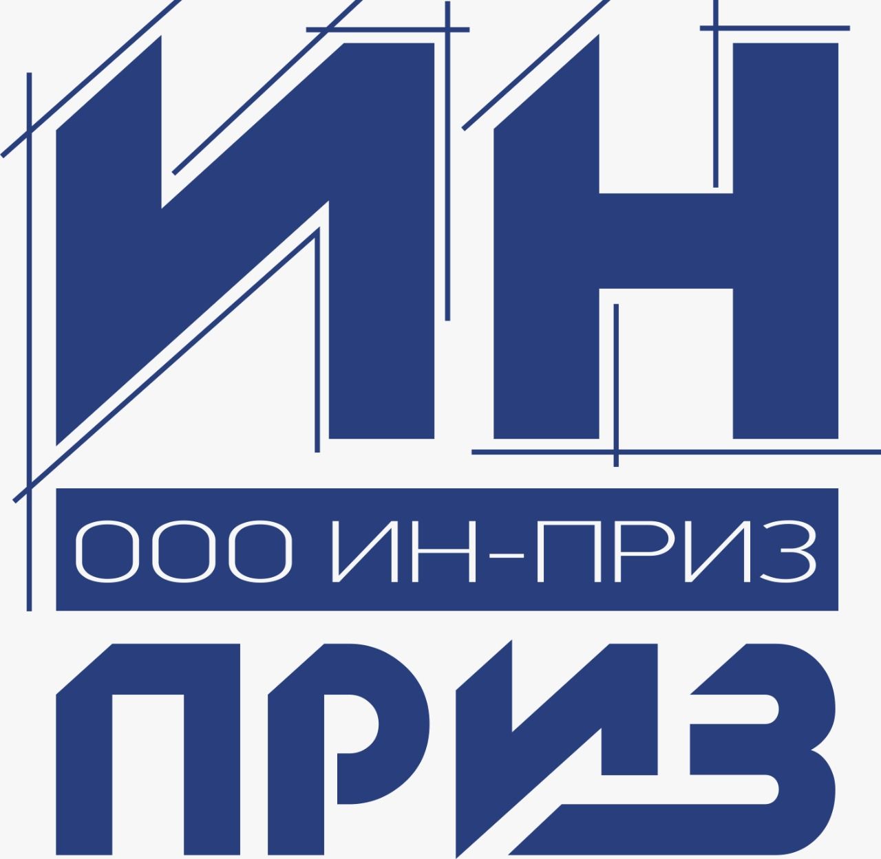 ИН-Приз