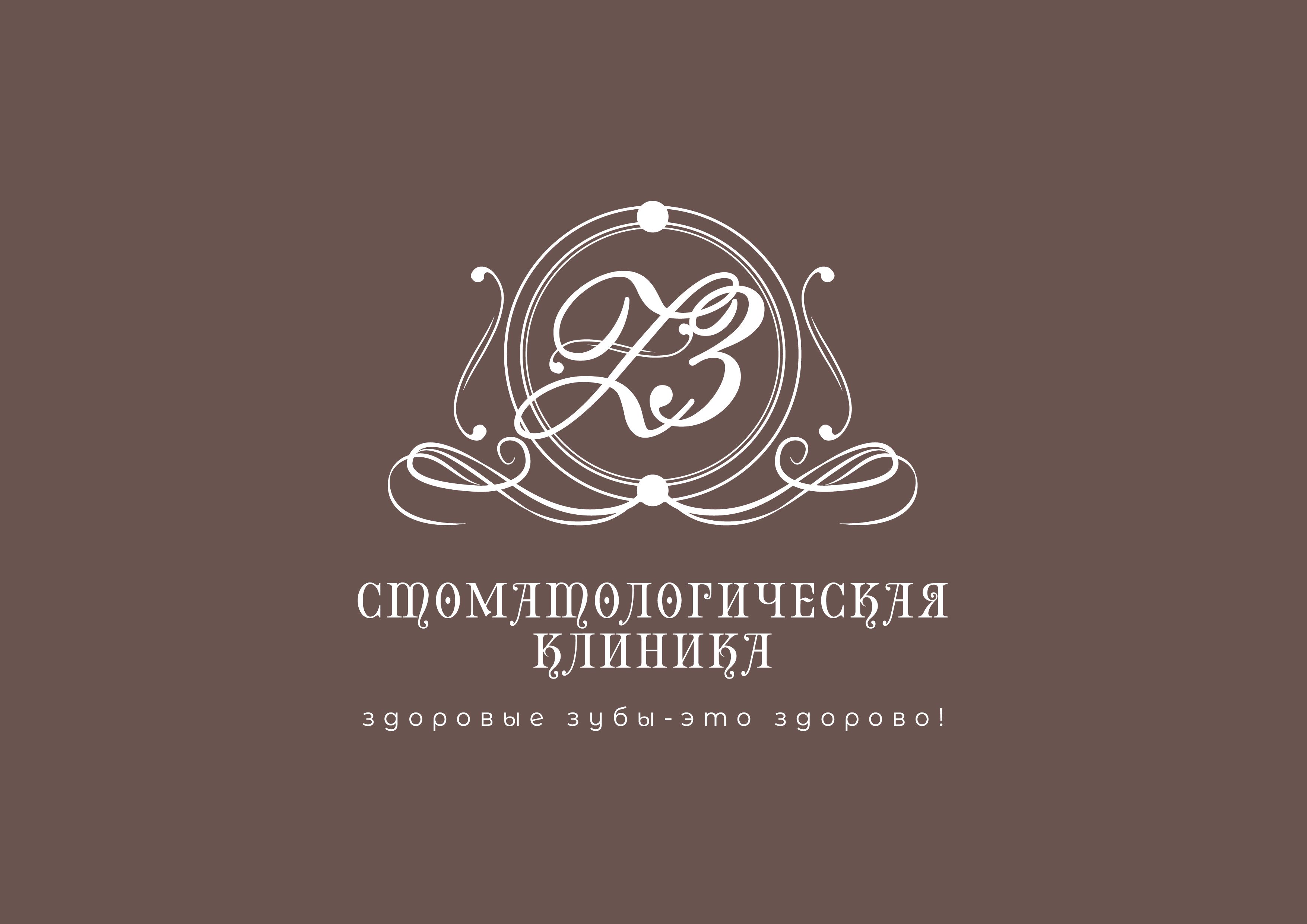 Ровамед