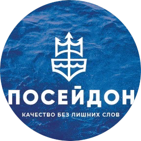 Посейдон