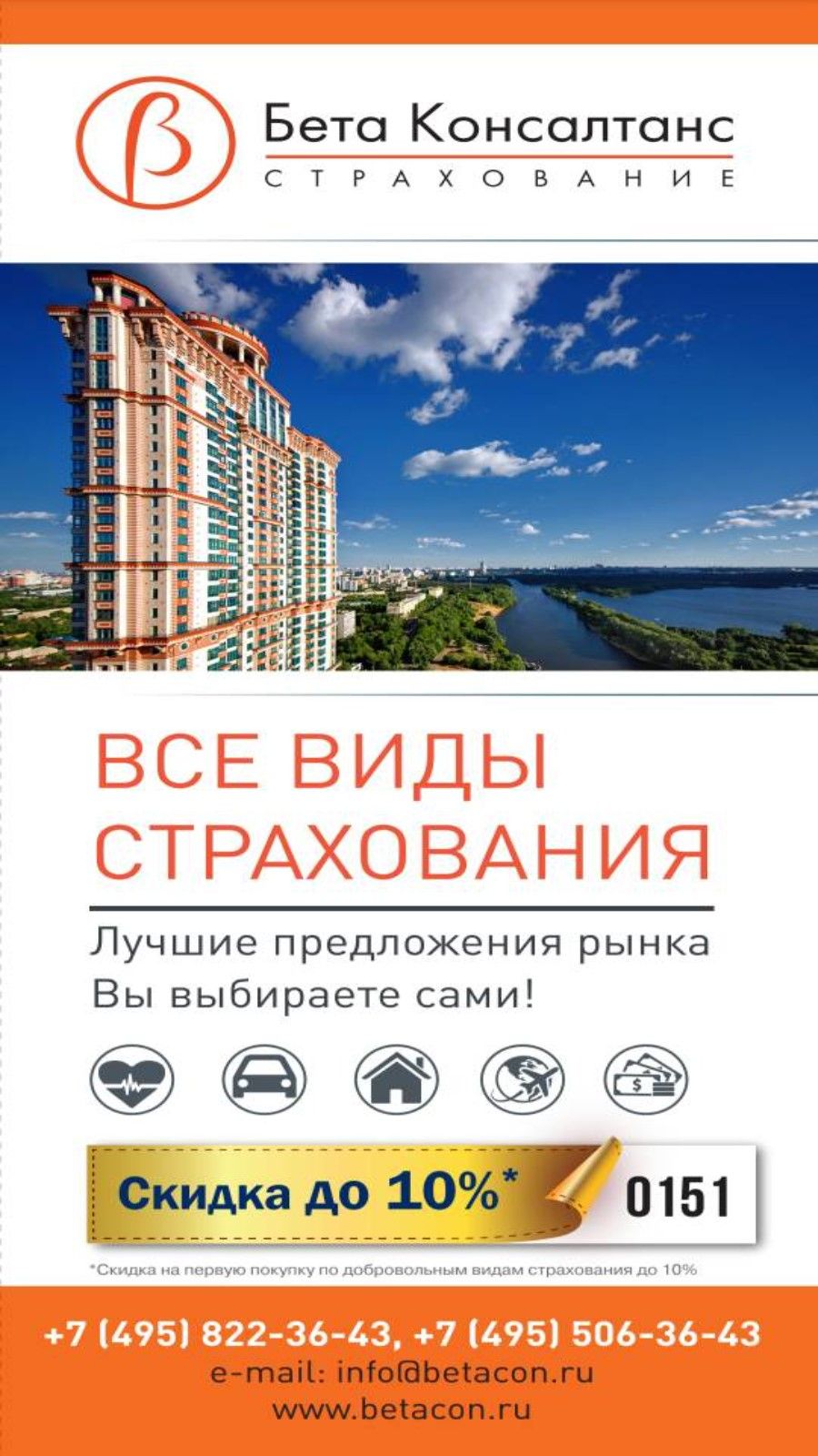 Бета Консалтанс