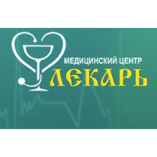 Лекарь