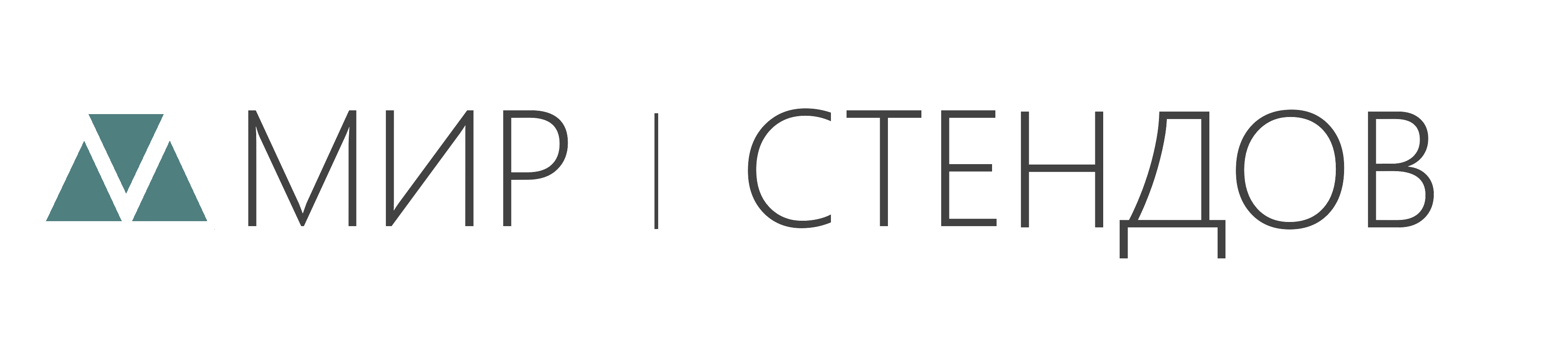Мир - Стендов