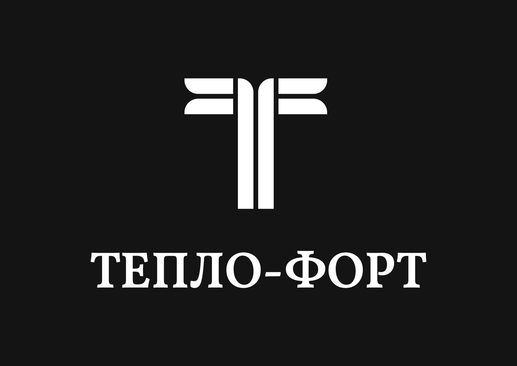 Тепло-Форт