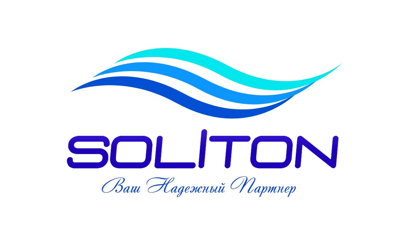 Солитон