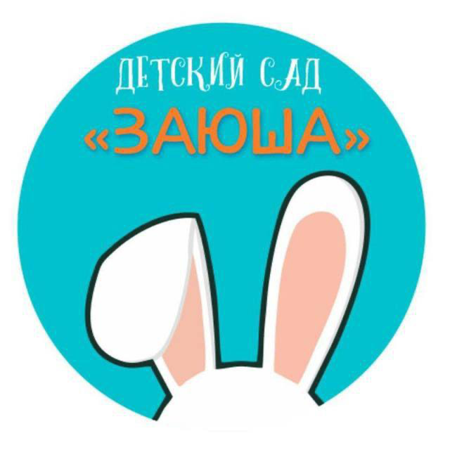 Детский сад Заюша