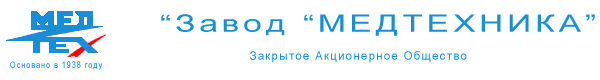 Завод Медтехника