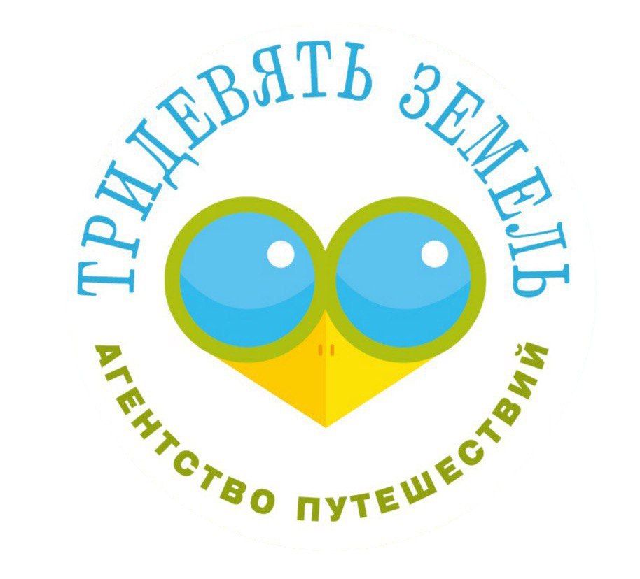 Агентство путешествий Тридевять земель
