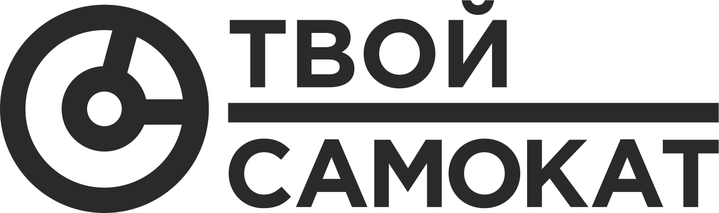 Твой Самокат