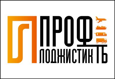 ПРОФЛОДЖИСТИК-ТБ
