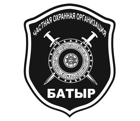 ЧОО Батыр