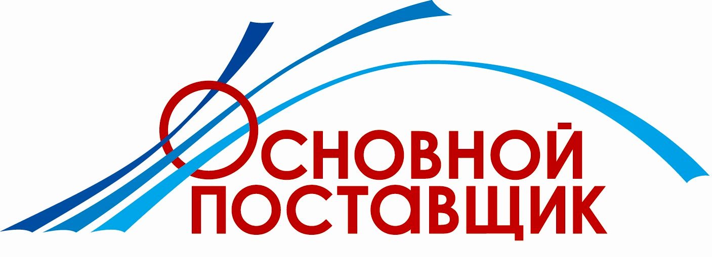 Фирма Основной Поставщик