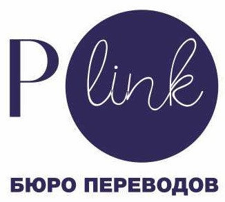 Бюро переводов Proff-link