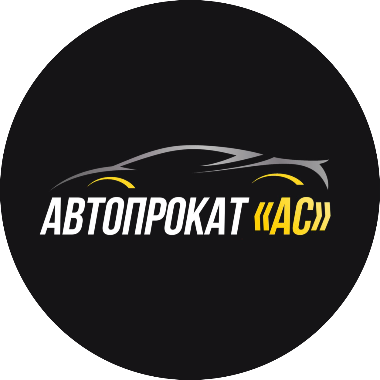 Таксопарк АС
