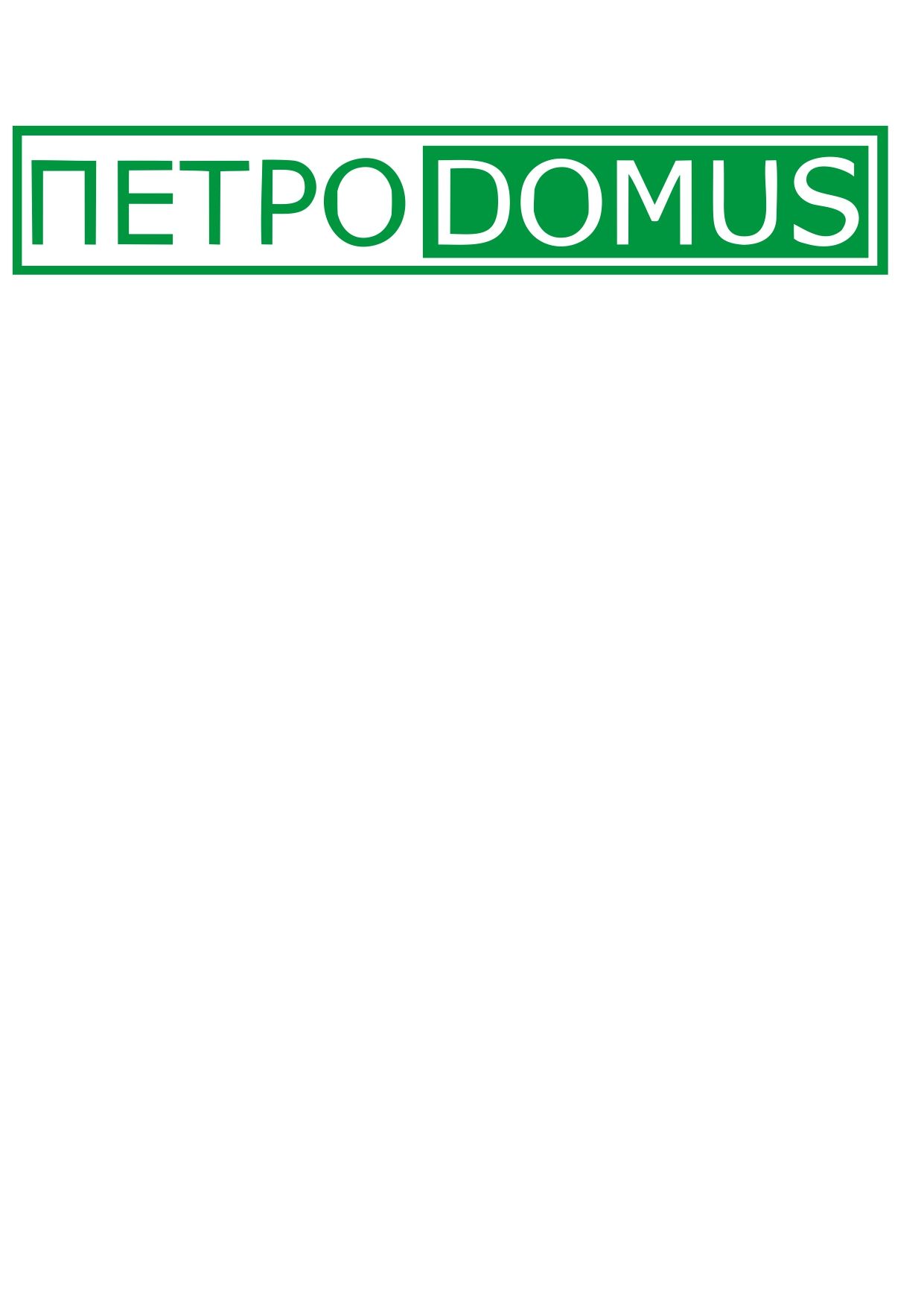 Петродомус СПб