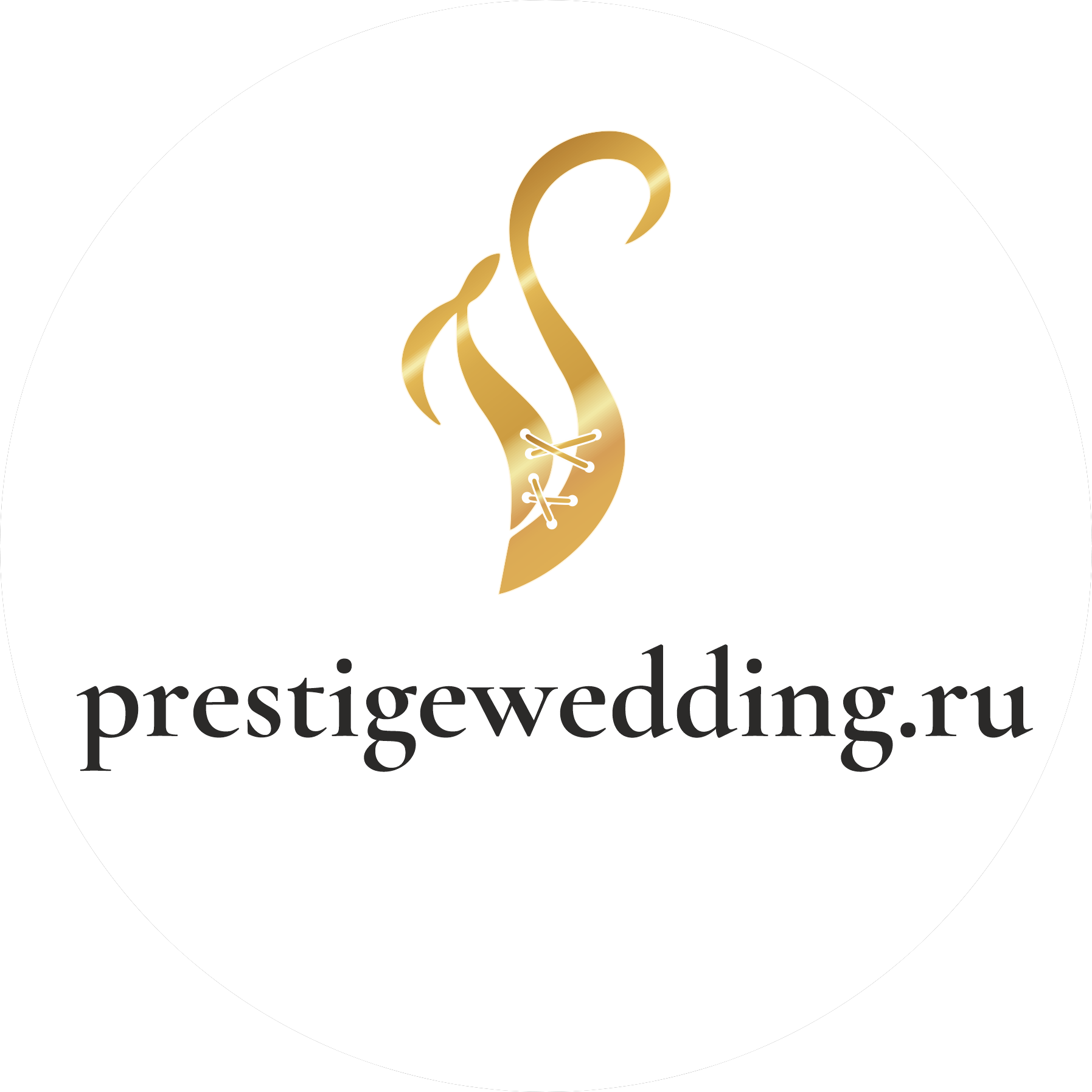 Престиж