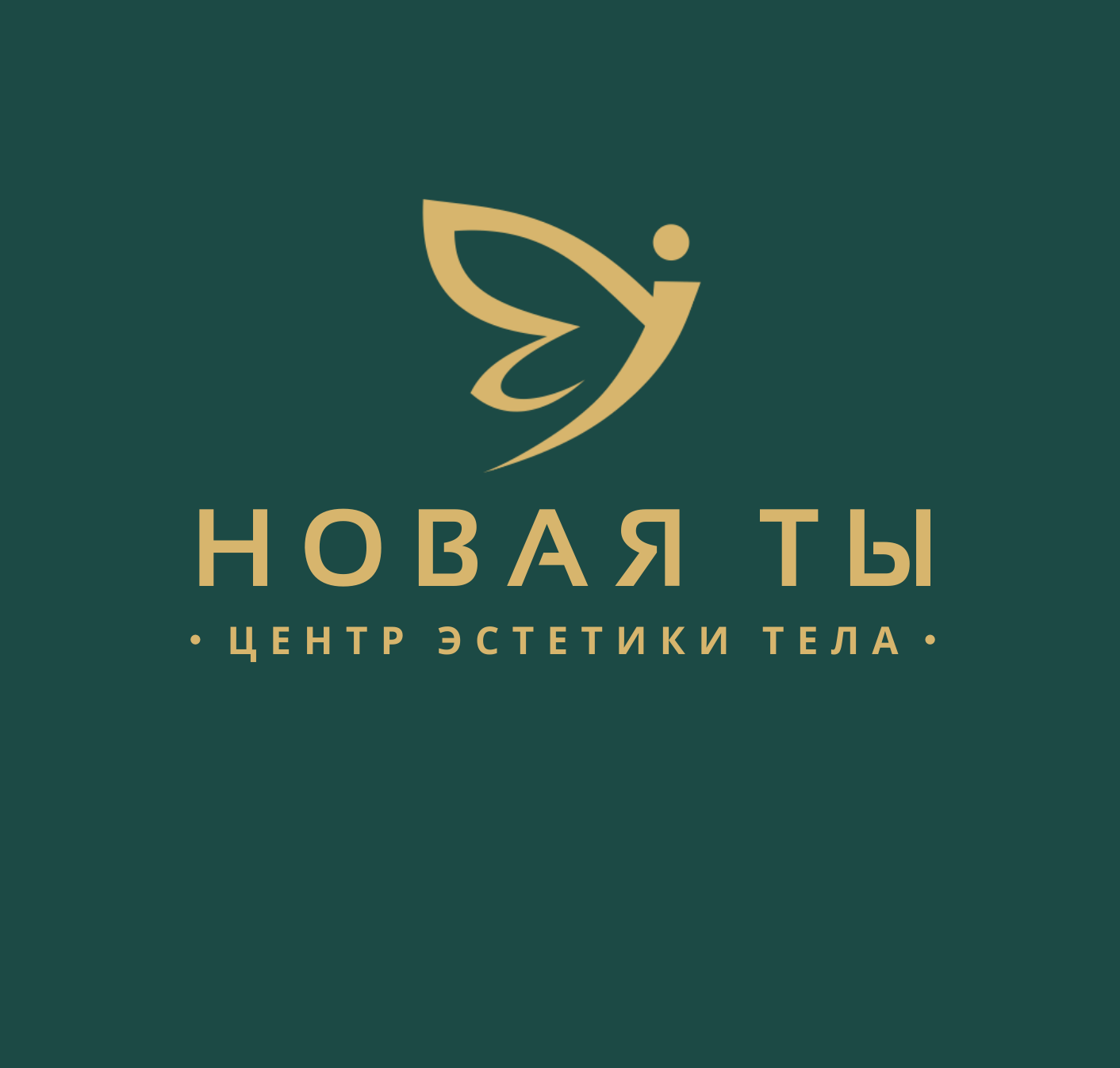 НОВАЯ ТЫ - центр эстетики тела