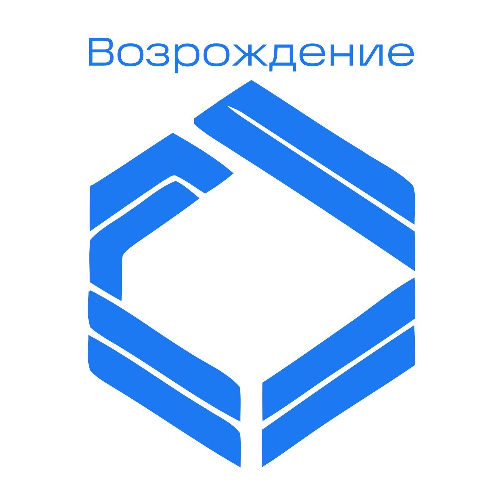 Возрождение
