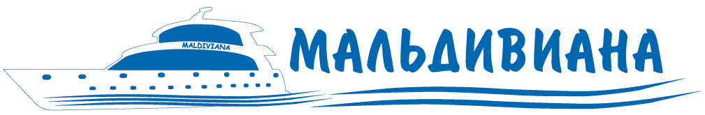 Мальдивиана