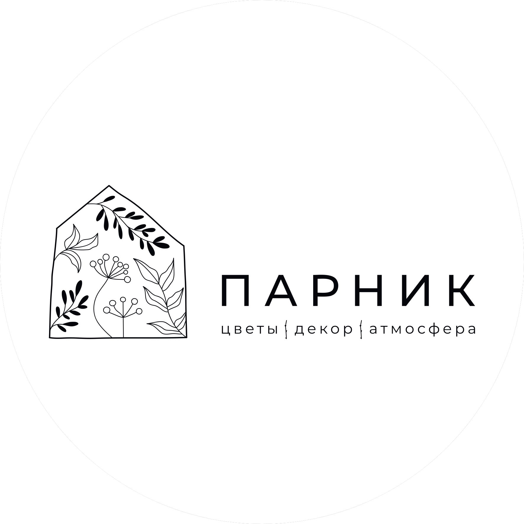 ПАРНИК
