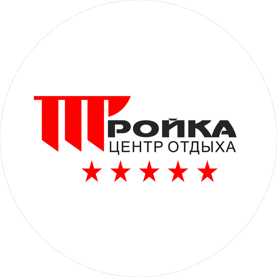 Центр отдыха Тройка