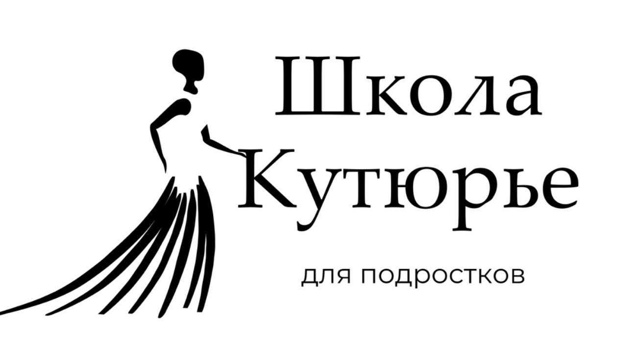 Школа Кутюрье