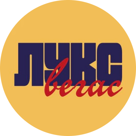 Лукс Вегас
