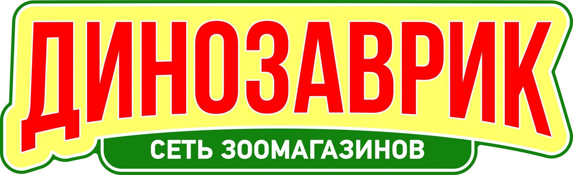 Сеть зоомагазинов Динозаврик