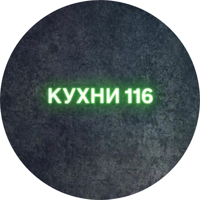КУХНИ 116