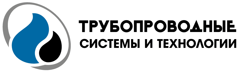 Трубопроводные системы и технологии