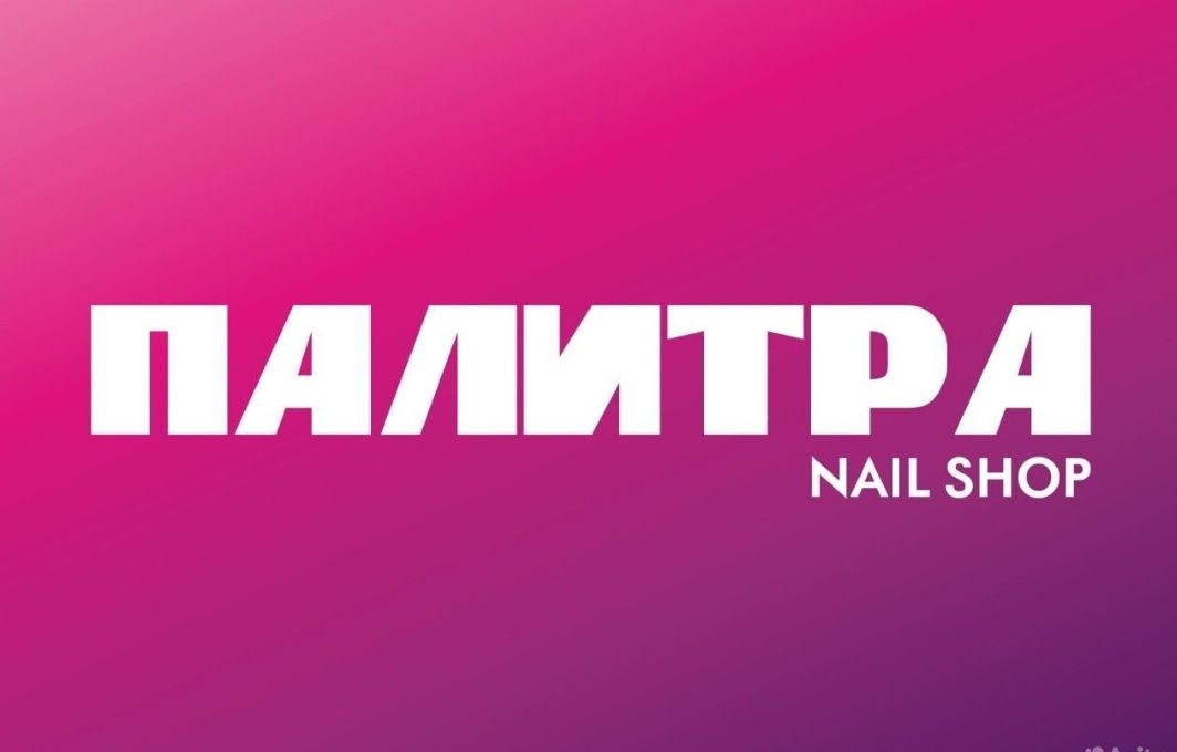 Магазин парфюмерии и косметики Палитра