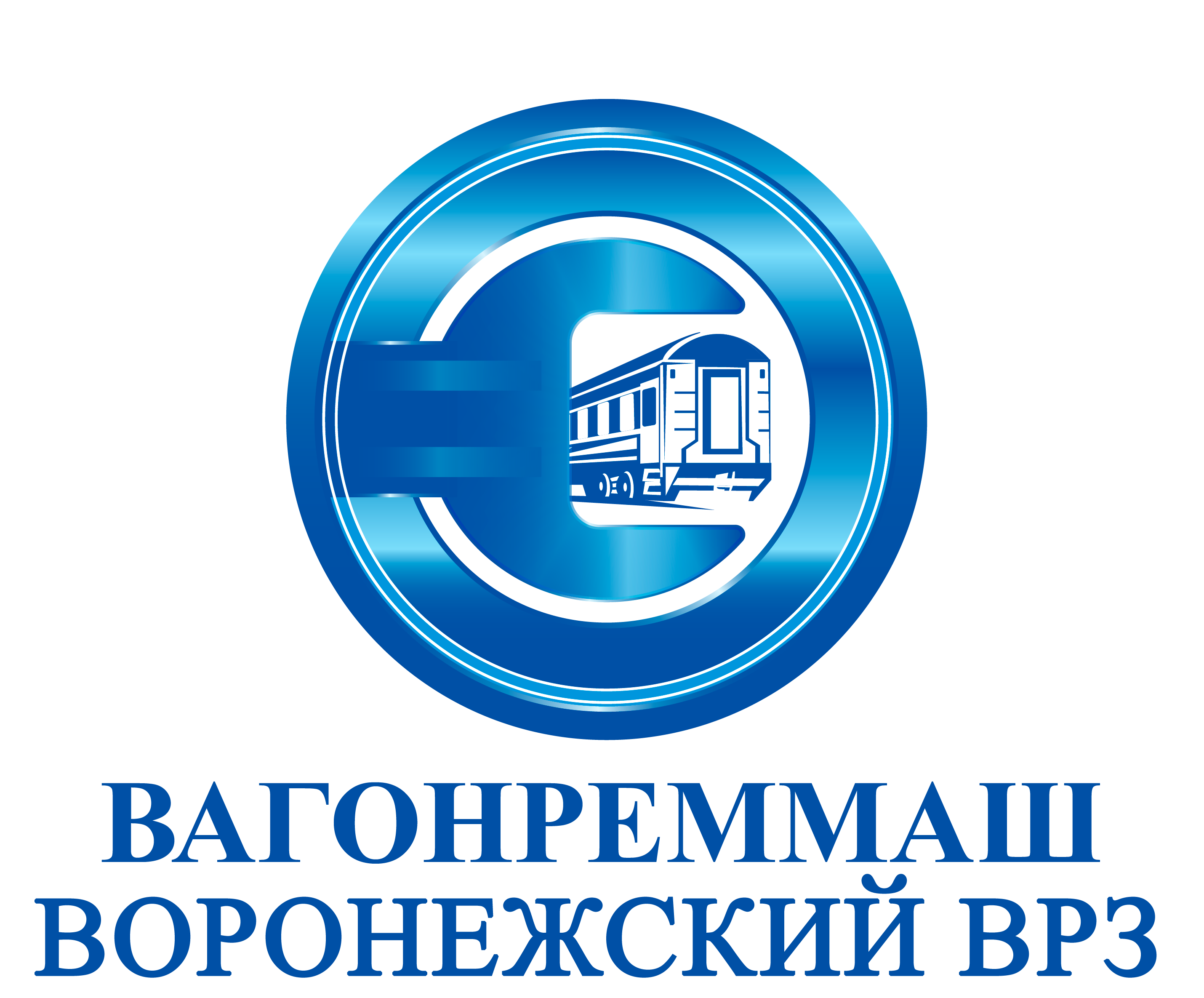 Воронежский вагоноремонтный завод – филиал акционерного общества «Вагонреммаш»