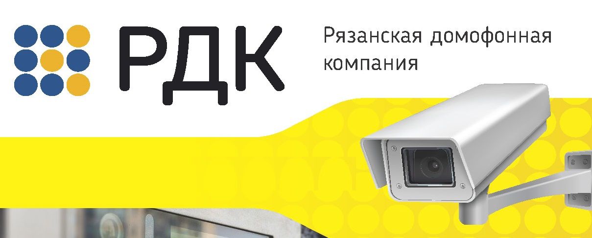 РДК