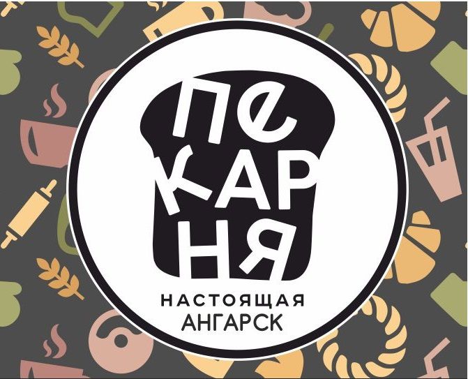 Настоящая пекарня