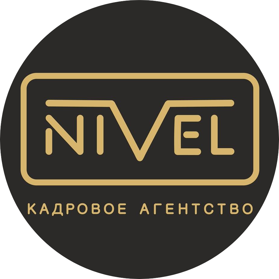 Многопрофильное кадровое агентство NIVEL