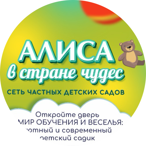 Частный детский сад Алиса
