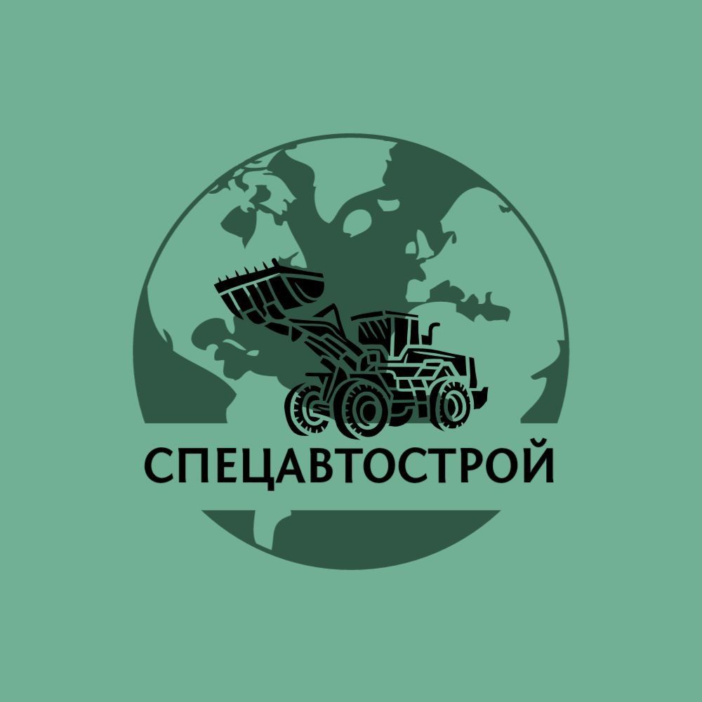 СпецАвтоСтрой