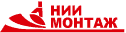 НИИМонтаж
