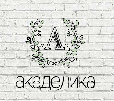 Академия Развития Акаделика