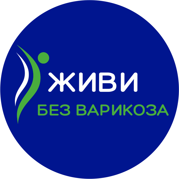 МУ Живи Без Варикоза