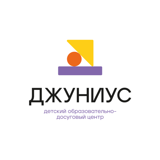 Детский образовательно-досуговый центр Джуниус